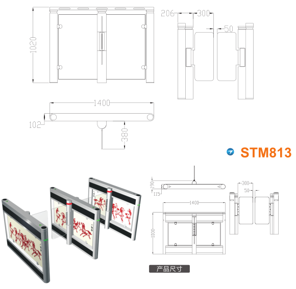 阜新新邱区速通门STM813