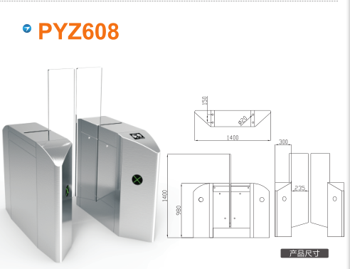 阜新新邱区平移闸PYZ608