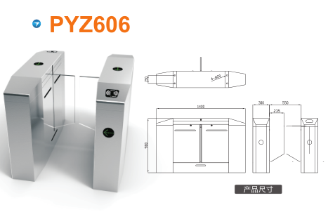 阜新新邱区平移闸PYZ606