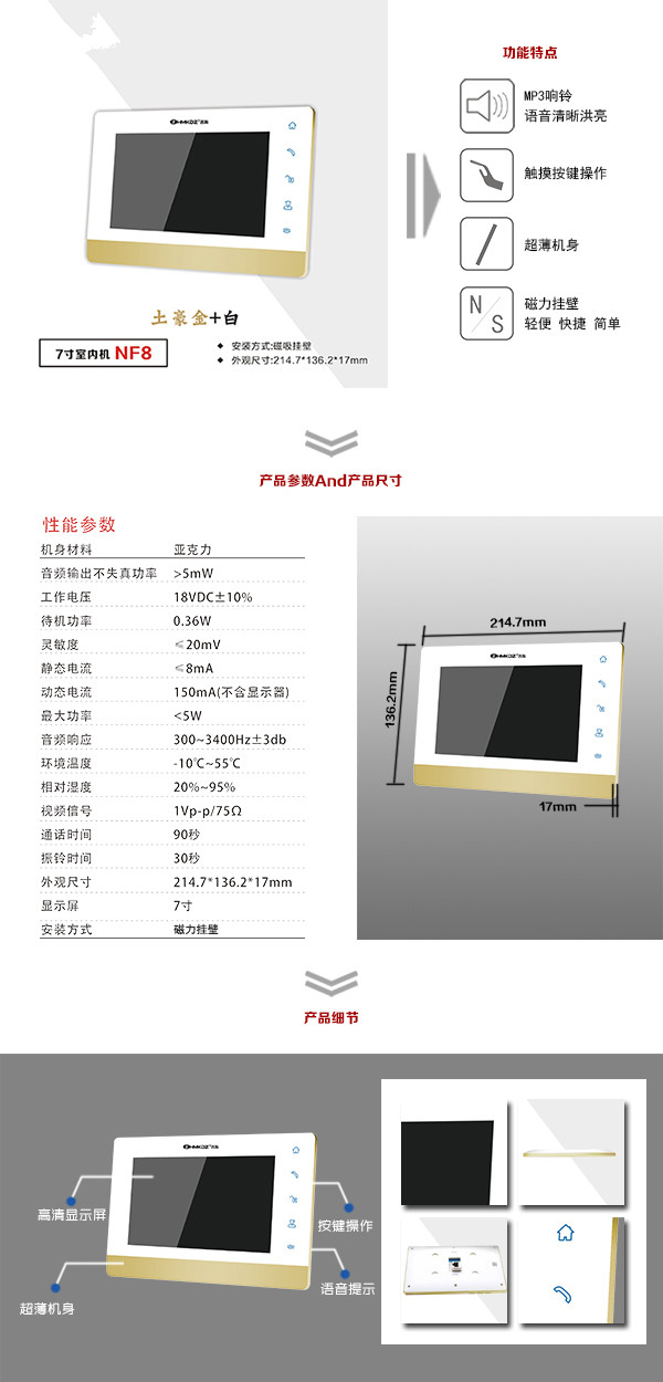 阜新新邱区楼宇可视室内主机一号