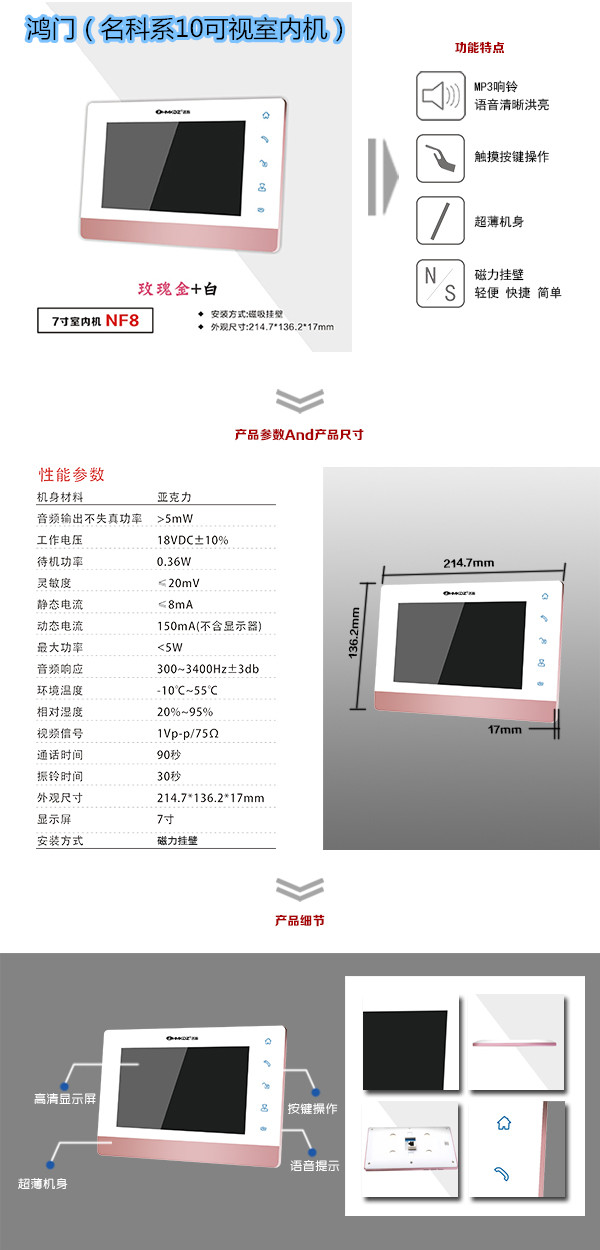 阜新新邱区楼宇对讲室内可视单元机