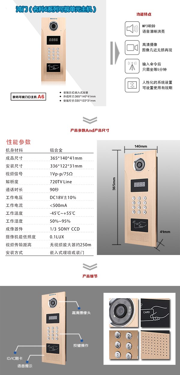 阜新新邱区可视单元主机1